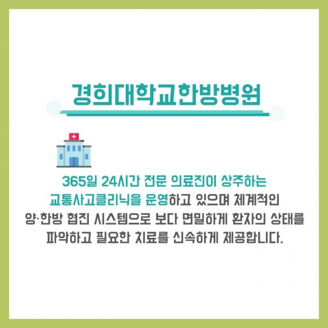 교통사고후유증A 04.jpg