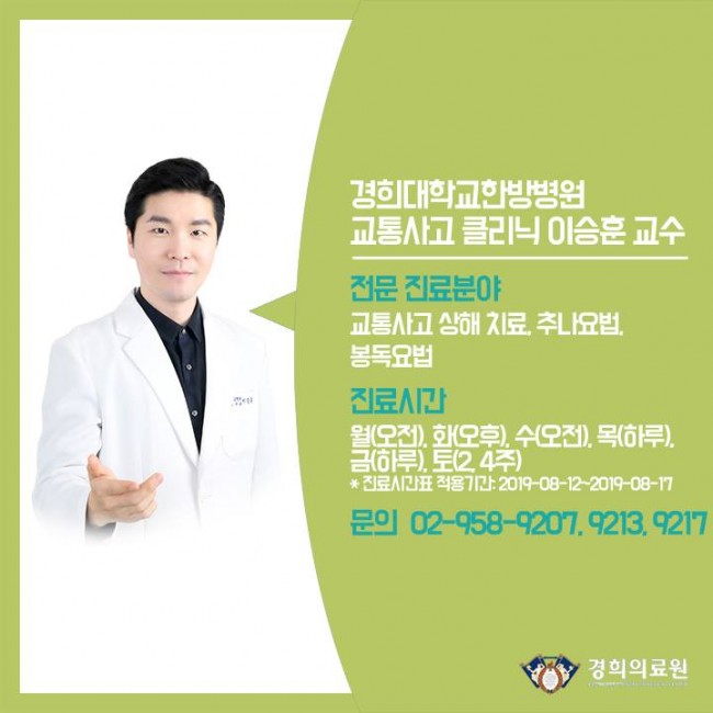 교통사고후유증A 05.jpg