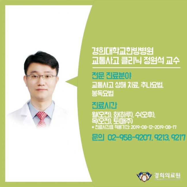 교통사고후유증A 06.jpg