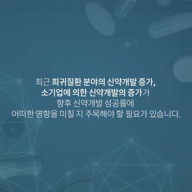 범부처신약개발사업단_신약개발_질환별_최신동향_10.png