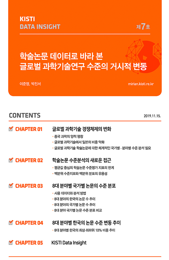 2019 DATA INSIGHT-7호_페이지_03.jpg