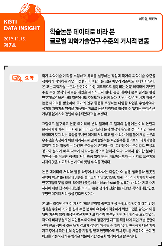 2019 DATA INSIGHT-7호_페이지_04.jpg