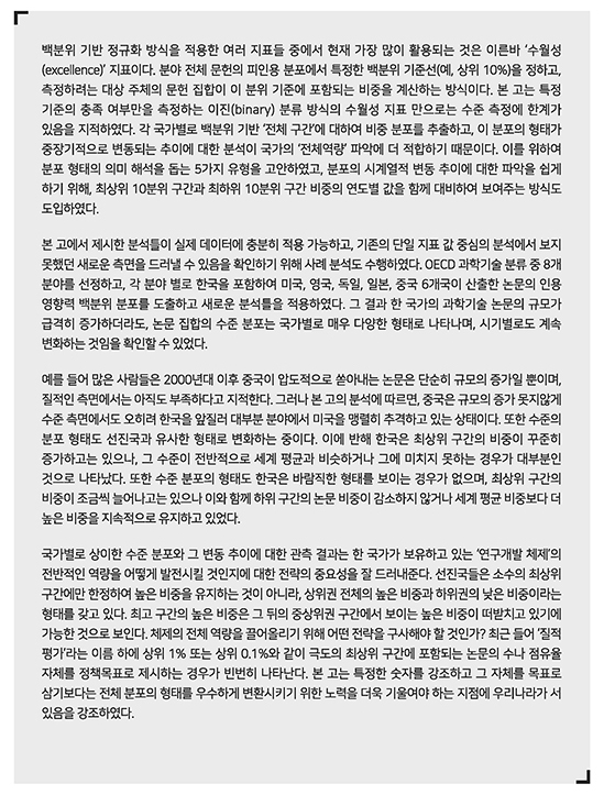 2019 DATA INSIGHT-7호_페이지_05.jpg