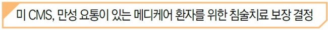 미 cms.jpg
