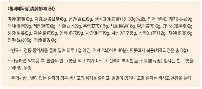 청폐배독탕.jpg