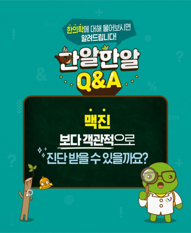 한알한알_맥진기-4차_(1).jpg