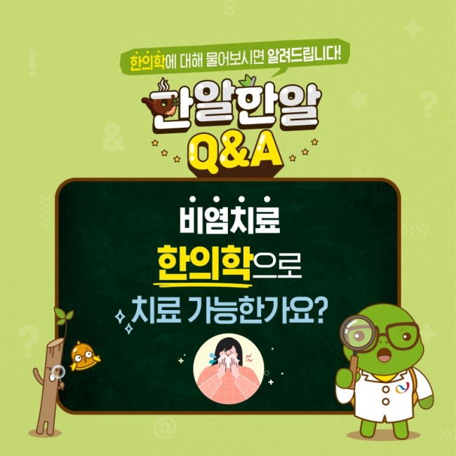 한알한알-비염치료-최종-01.jpg