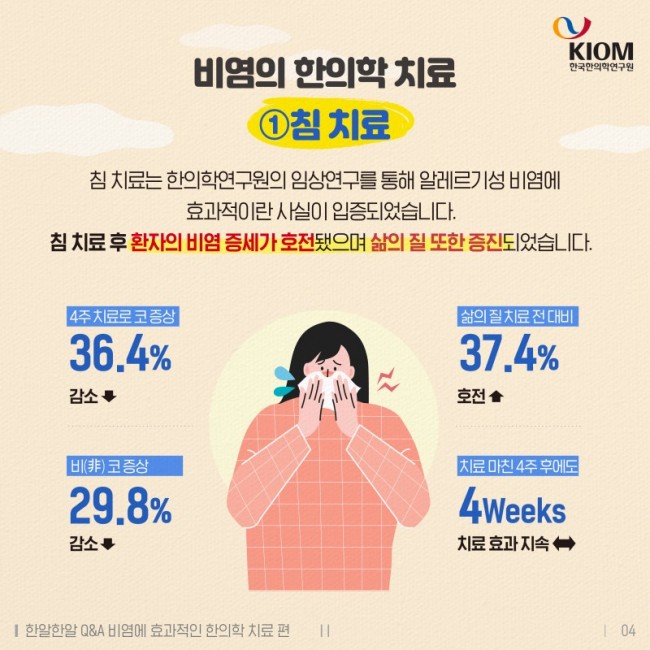한알한알-비염치료-최종-04.jpg