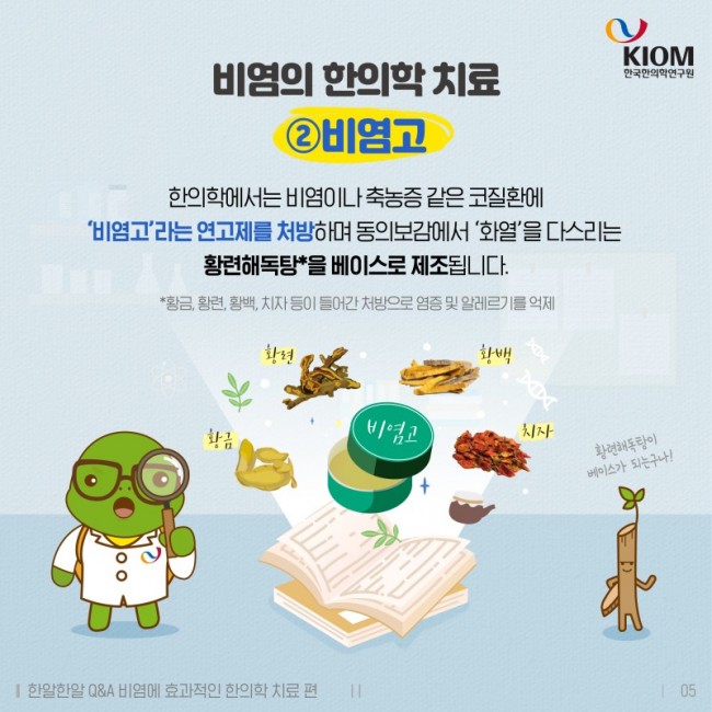 한알한알-비염치료-최종-05.jpg