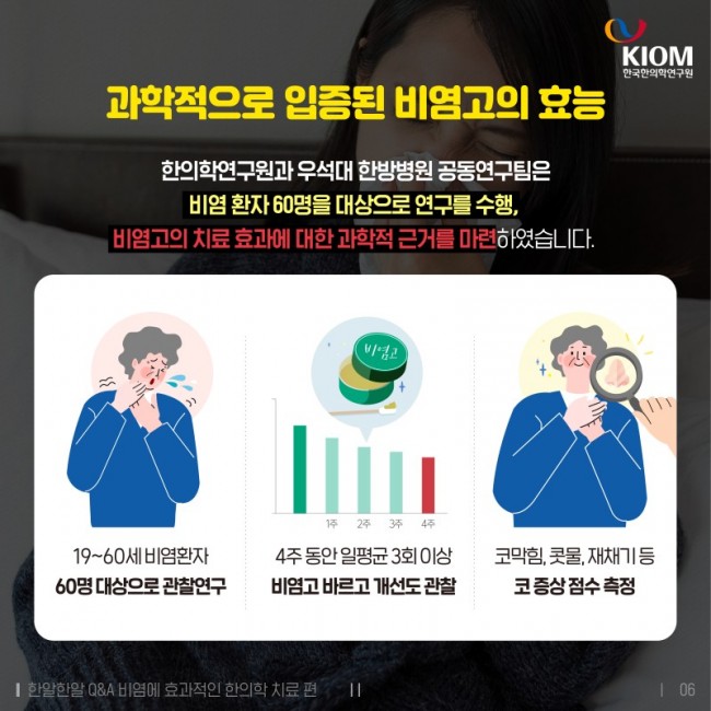 한알한알-비염치료-최종-06.jpg