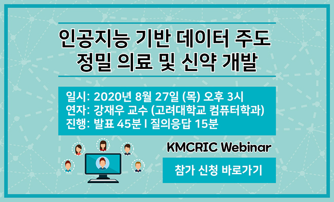 0029 웨비나 banner 200812-01.jpg