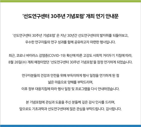 선도 개최 안내.png