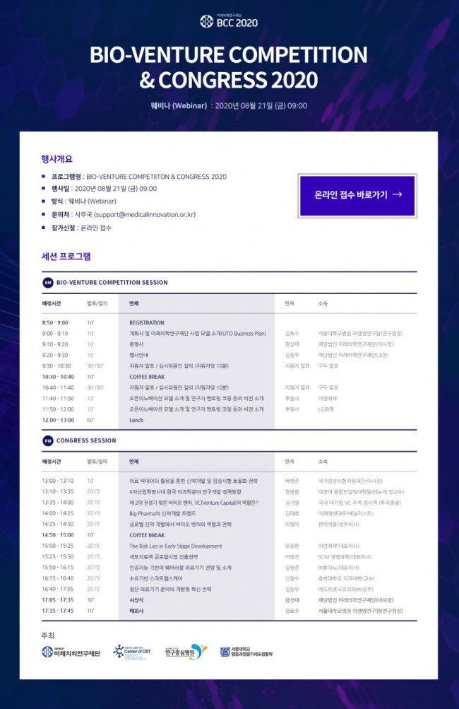 s483_BIO-VENTURE COMPETITION & CONGRESS 2020.jpg