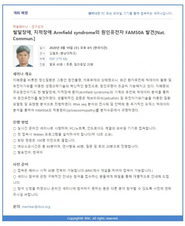 w943_BRIC Webinar.jpg