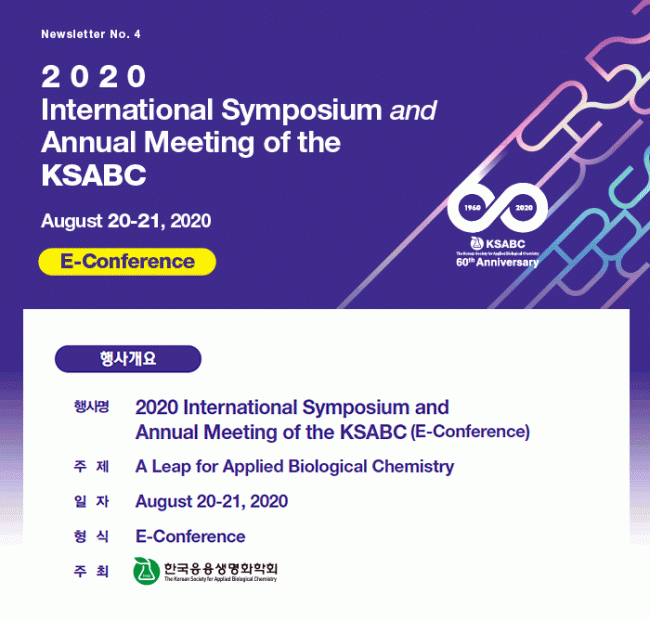 i209_2020 International Symposium of the KSABC.gif