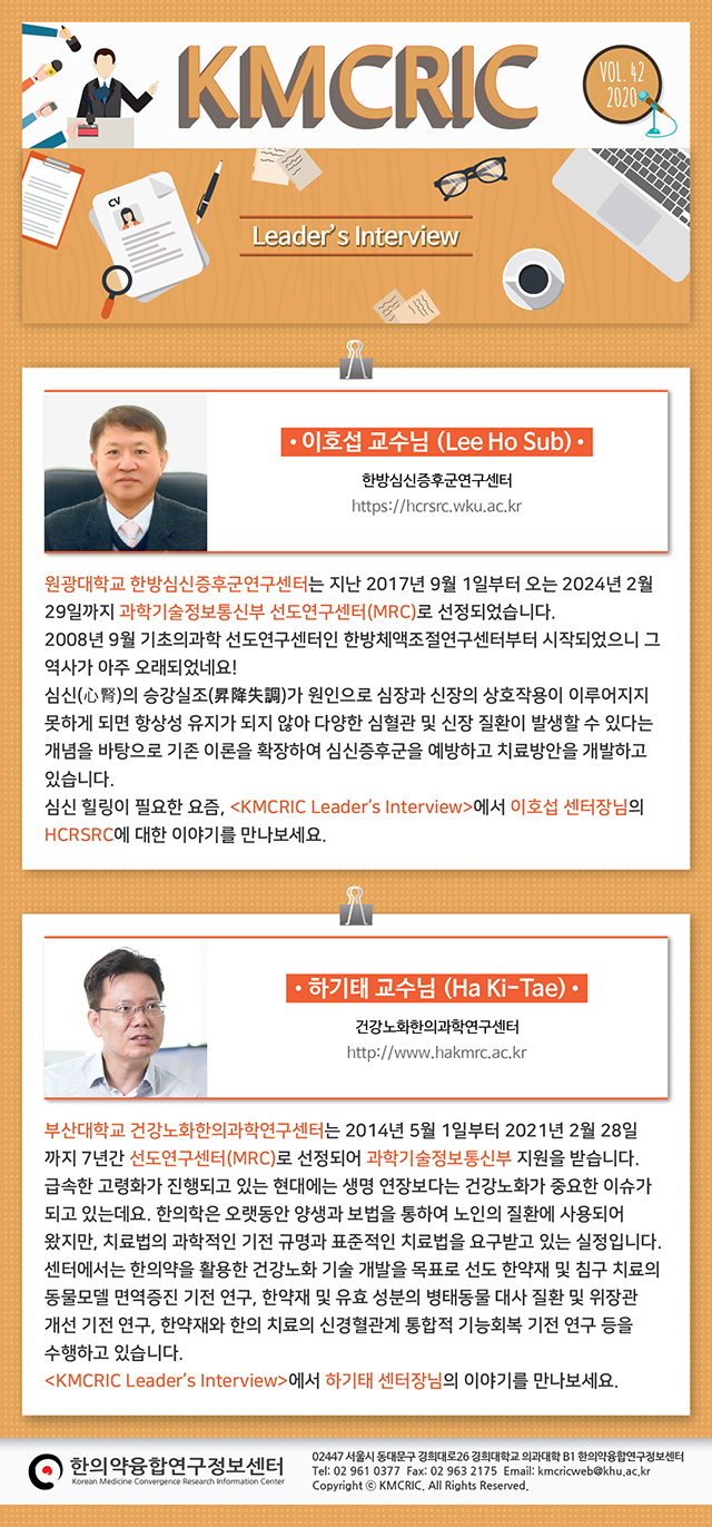 KMCRIC Newsletter vol 42 200925.jpg