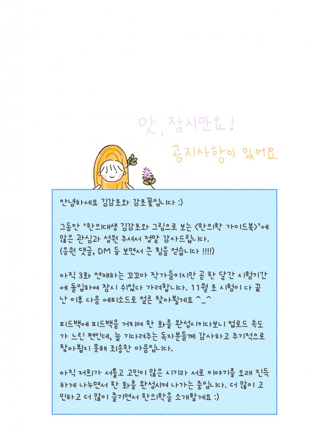 침술편 02-3_pages-to-jpg-0018.jpg