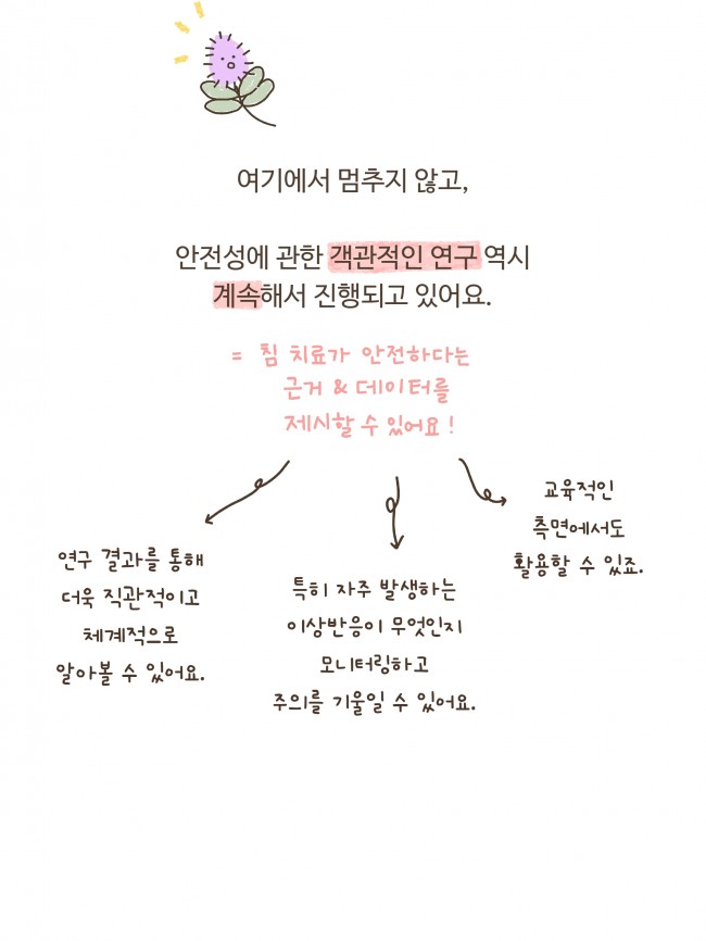 침술편 02-3_pages-to-jpg-0004.jpg