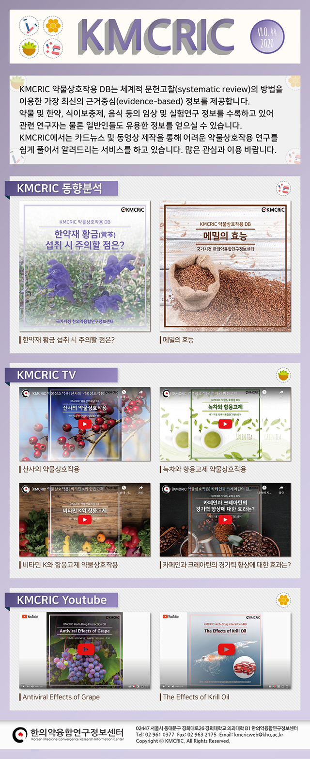 KMCRIC Newsletter vol 44 201120.jpg