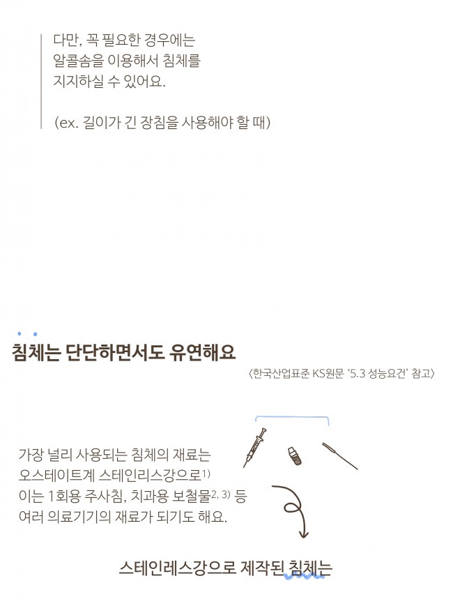 침술편 04 2_pages-to-jpg-0006.jpg