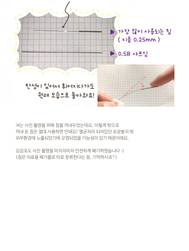 침술편 04 2_pages-to-jpg-0010.jpg