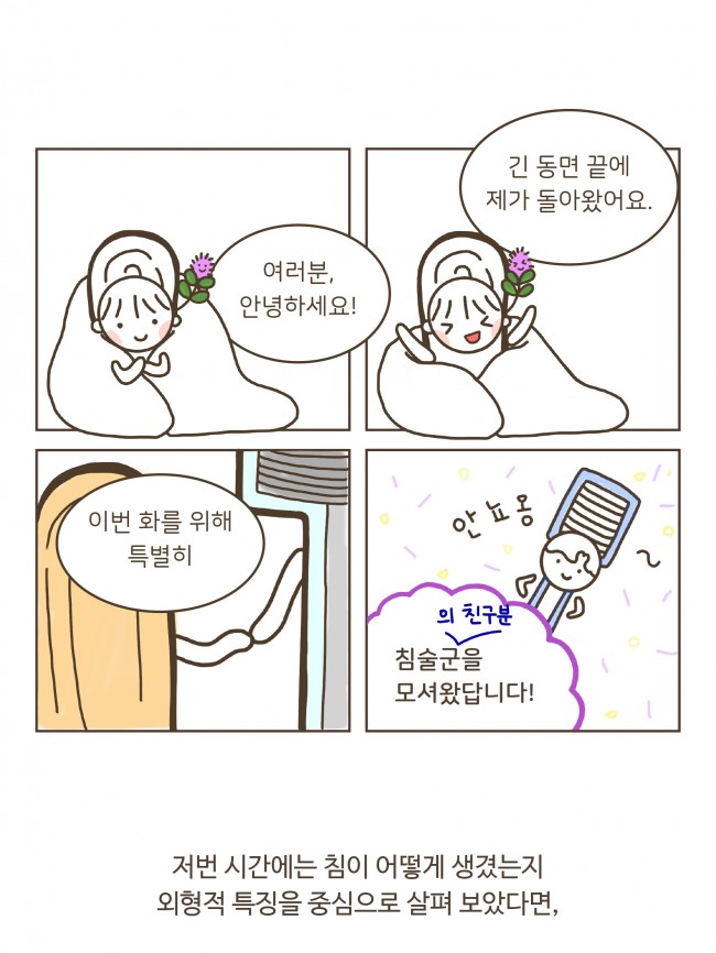 침술편 05_pages-to-jpg-0002.jpg