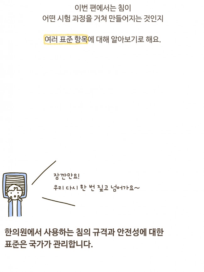 침술편 05_pages-to-jpg-0003.jpg