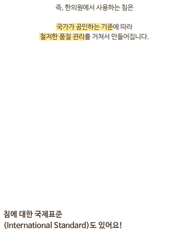 침술편 05_pages-to-jpg-0005.jpg