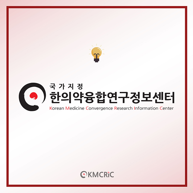 0031 cardnews-약물상호작용 와파린과 구기자-한글_페이지_9.jpg