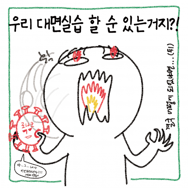 김일구의 해부학실습일지 1화(진짜 최종)_페이지_09.png