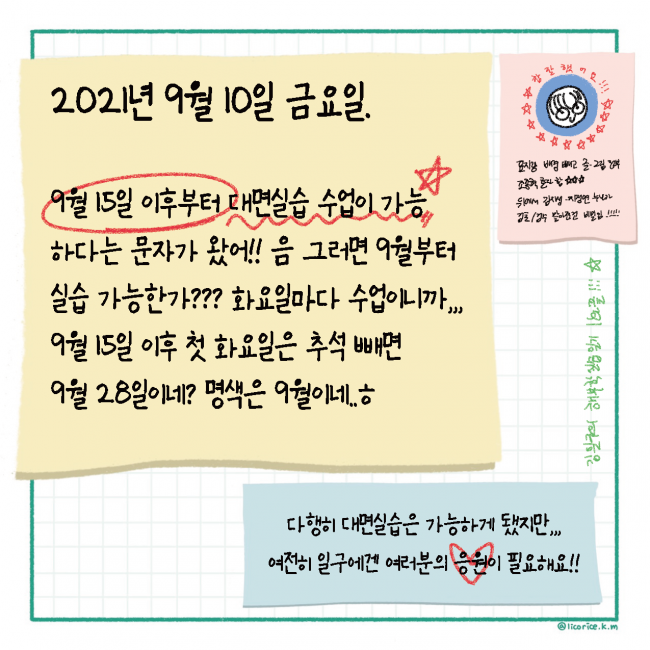 김일구의 해부학실습일지 1화(진짜 최종)_페이지_10.png
