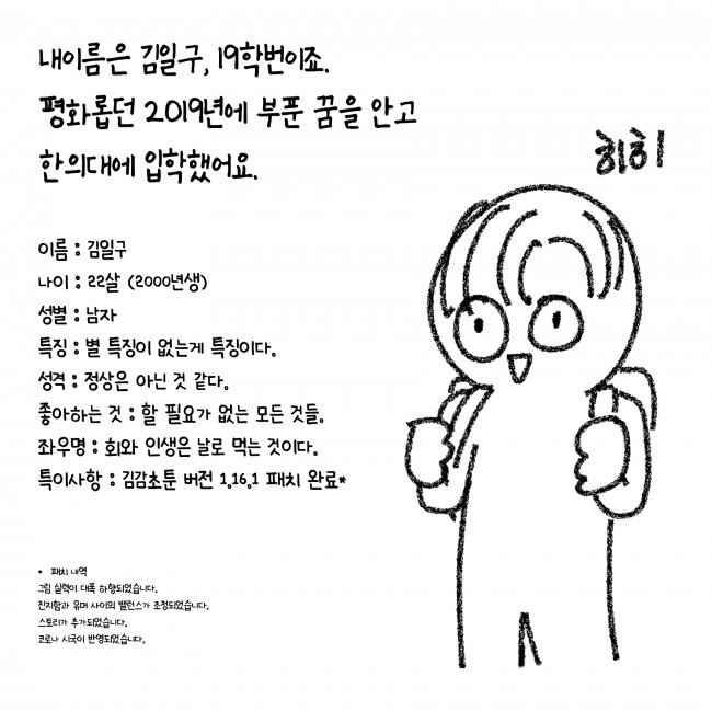 김일구의 해부학실습일지 예고편 (최종)_page-0002.jpg