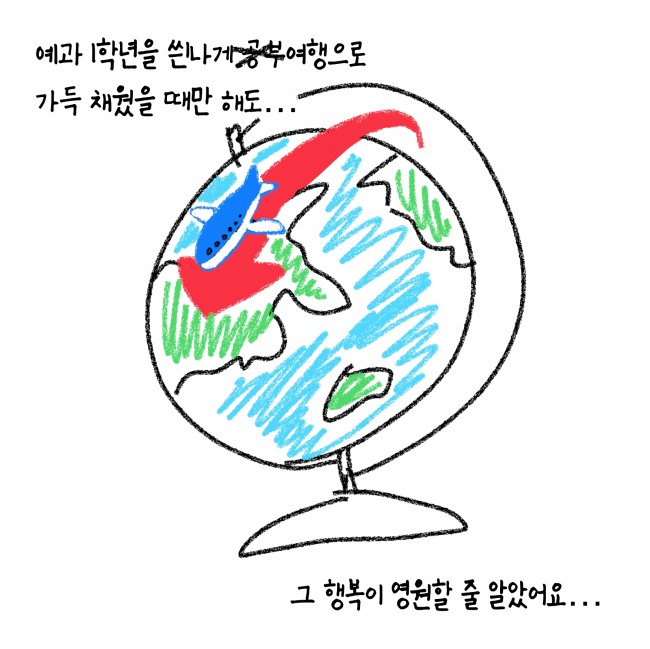 김일구의 해부학실습일지 예고편 (최종)_page-0003.jpg