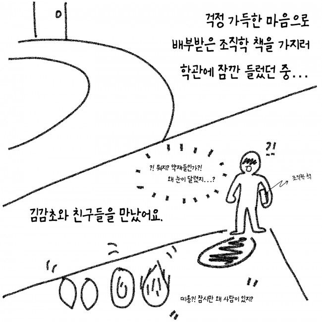 김일구의 해부학실습일지 예고편 (최종)_page-0007.jpg