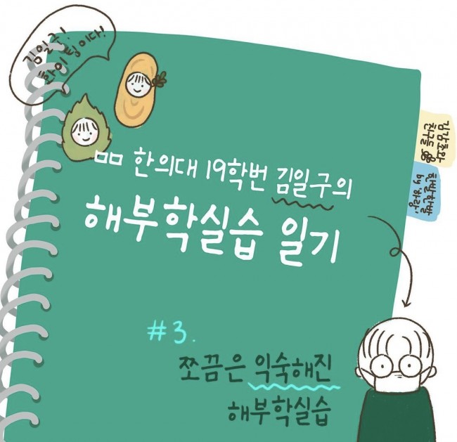 김일구 3화 - 최종_page-0001.jpg