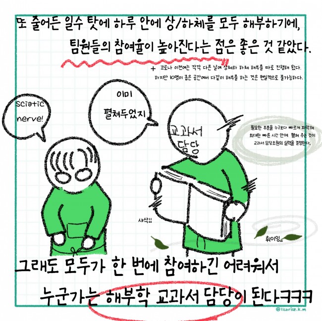 김일구 3화 - 최종_page-0004.jpg