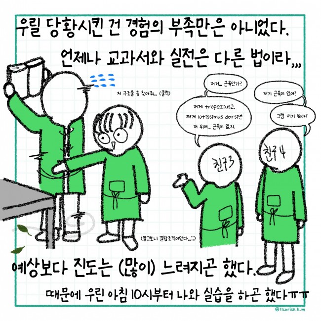 김일구 3화 - 최종_page-0006.jpg