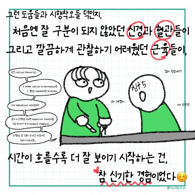 김일구 3화 - 최종_page-0008.jpg