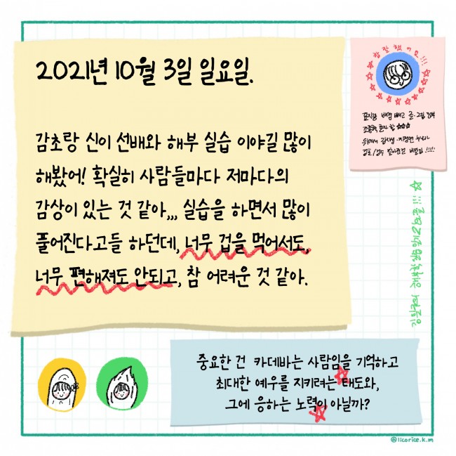 2화 최종본_page-0011.jpg