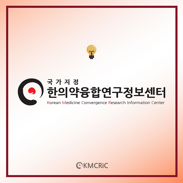 0046 cardnews-약물상호작용 홍차에 우유를 넣을까 말까-한글_페이지_10.jpg