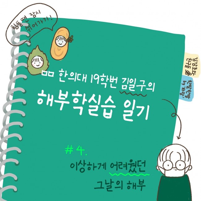 김일구 4화 - 수정1_page-0001.jpg