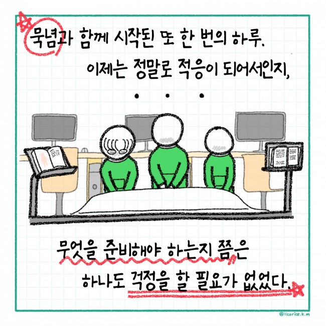 김일구 4화 - 수정1_page-0002.jpg