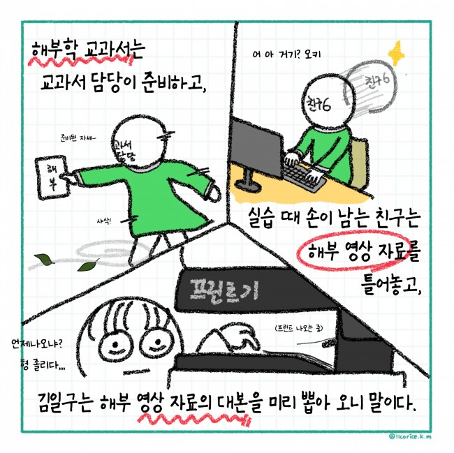 김일구 4화 - 수정1_page-0003.jpg