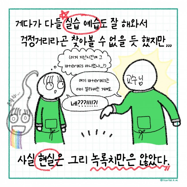 김일구 4화 - 수정1_page-0004.jpg