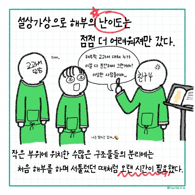 김일구 4화 - 수정1_page-0005.jpg