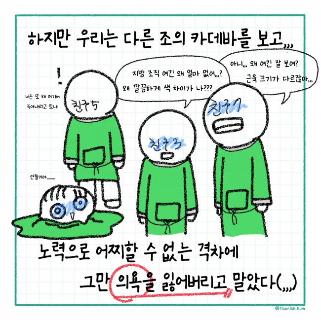 김일구 4화 - 수정1_page-0007.jpg