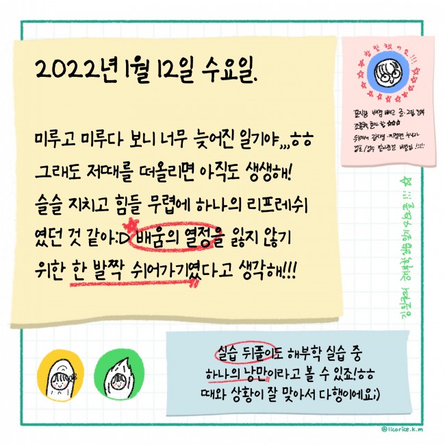 김일구 4화 - 수정1_page-0011.jpg