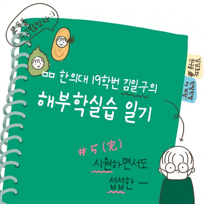 김일구 5화 - 초안_page-0001.jpg