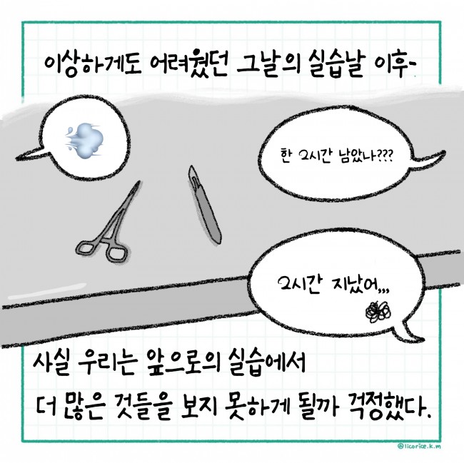 김일구 5화 - 초안_page-0002.jpg