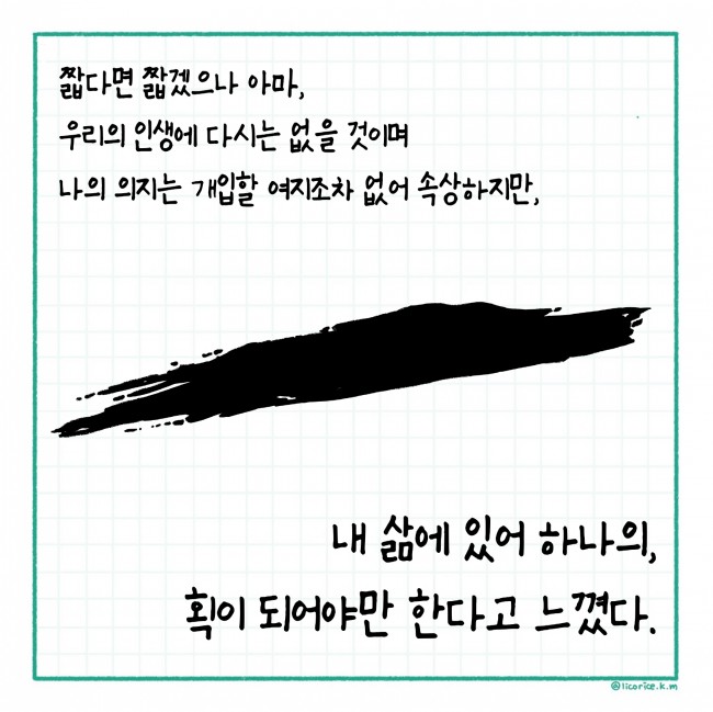 김일구 5화 - 초안_page-0007.jpg